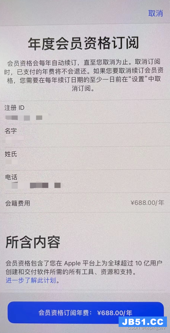 ios开发者账号_android开发和ios开发_ios开发教程