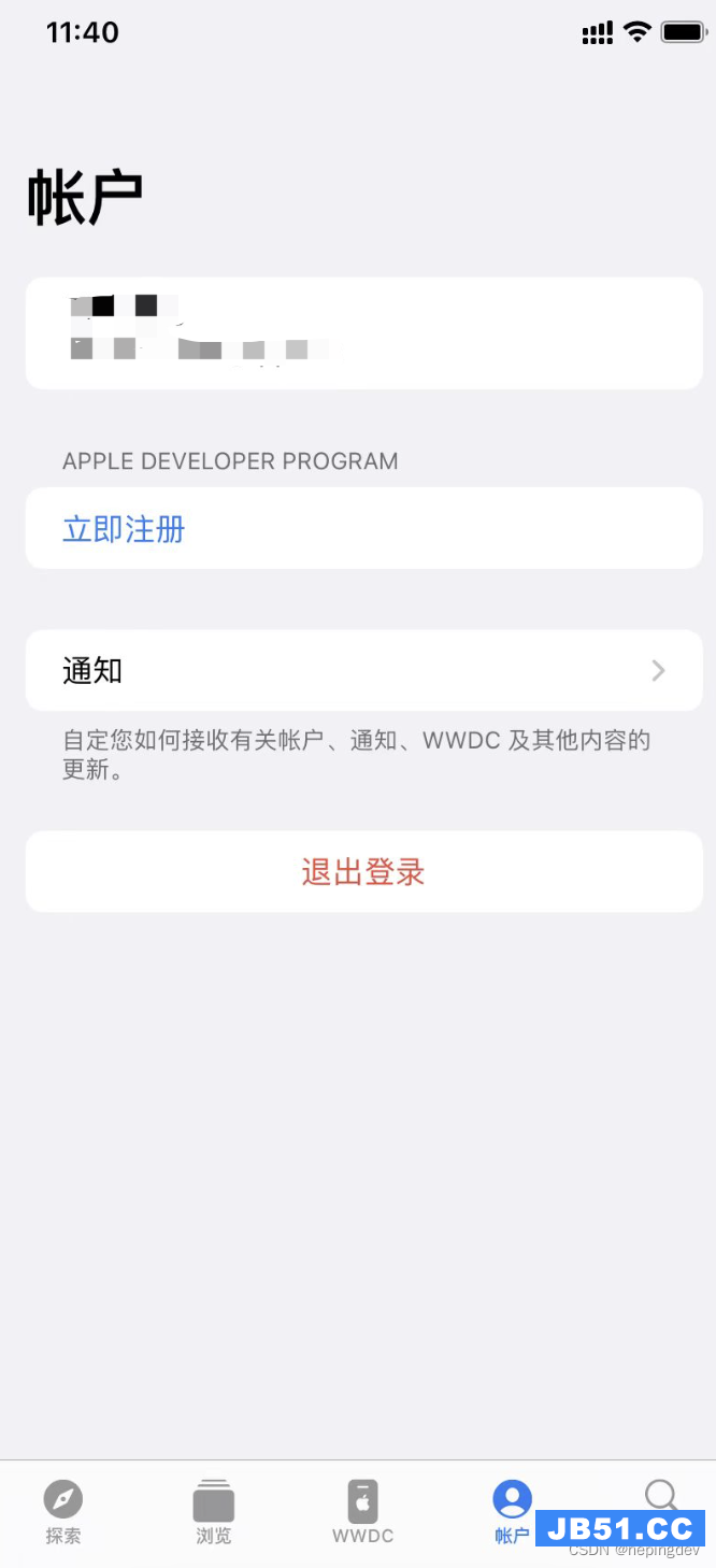 ios开发教程_android开发和ios开发_ios开发者账号