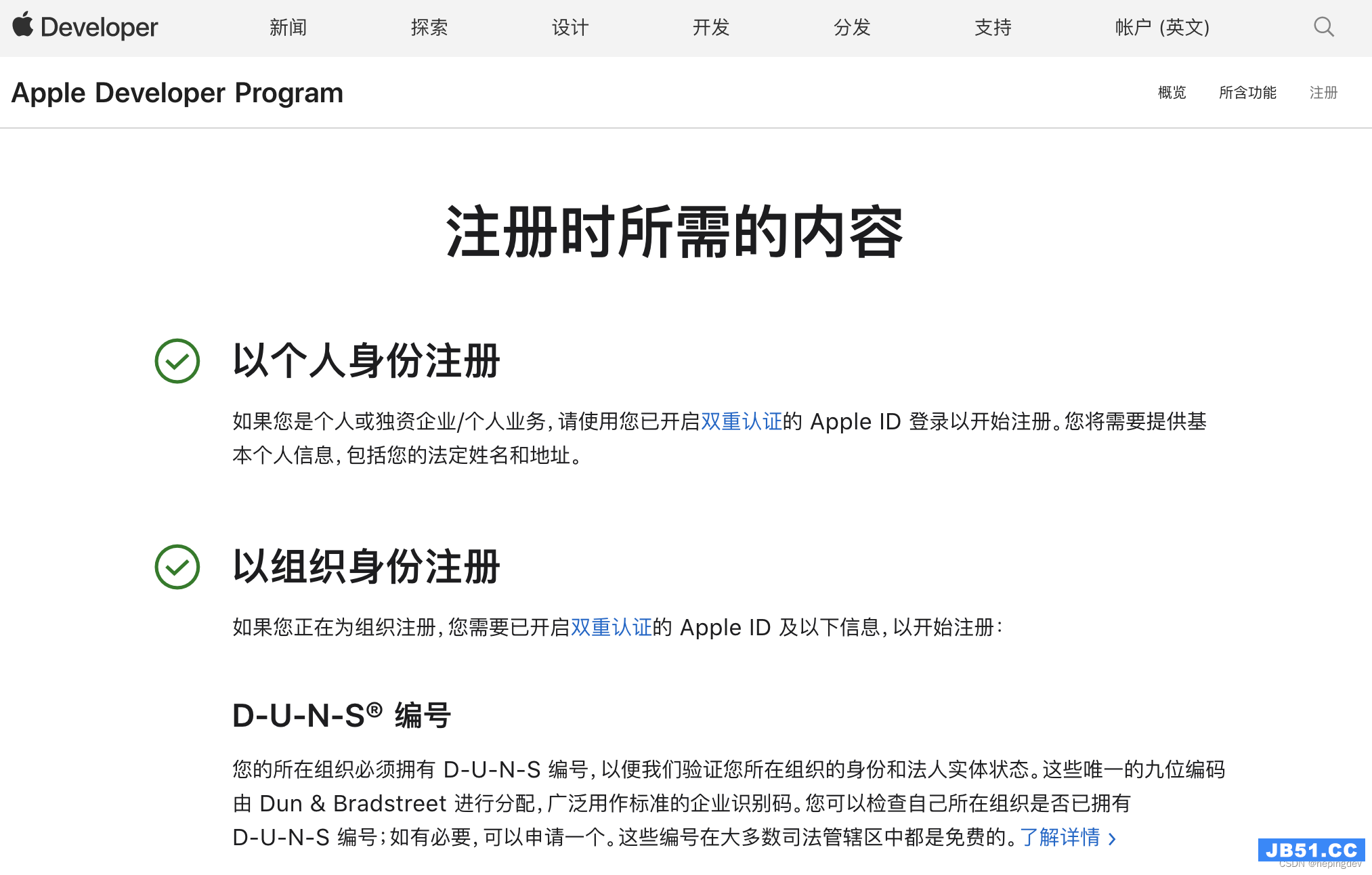 ios开发教程_ios开发者账号_android开发和ios开发