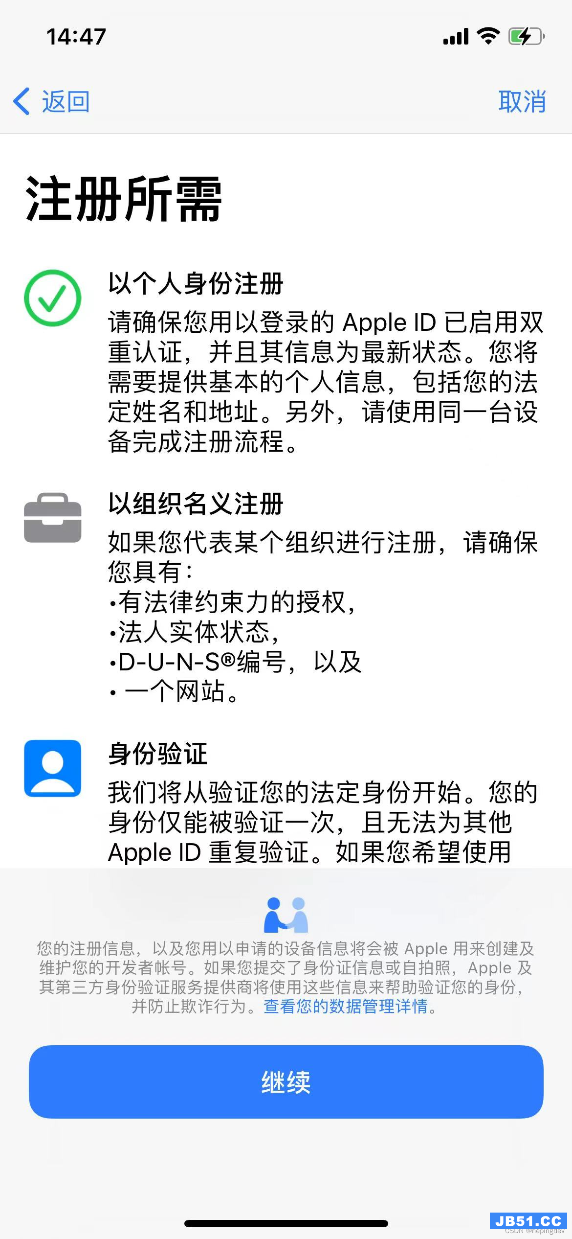 ios开发教程_android开发和ios开发_ios开发者账号