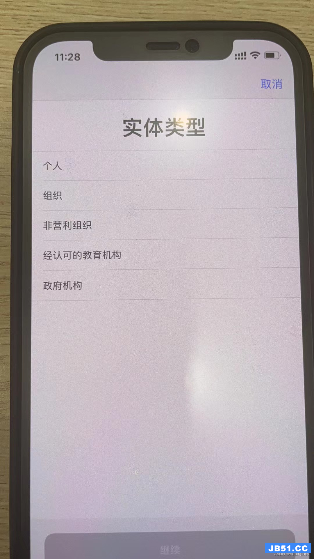 ios开发教程_ios开发者账号_android开发和ios开发