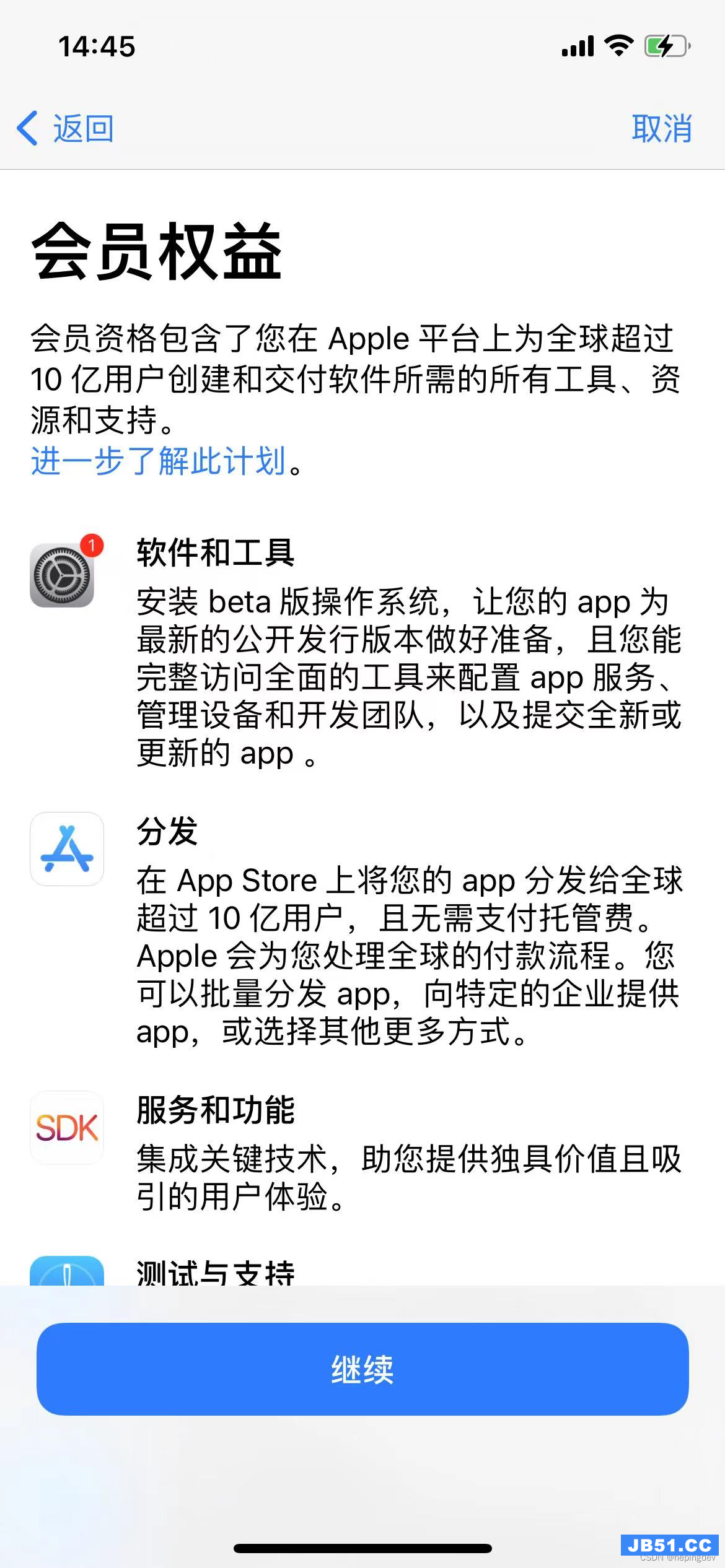 android开发和ios开发_ios开发教程_ios开发者账号