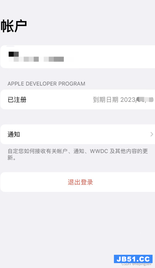 ios开发者账号_android开发和ios开发_ios开发教程