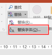 ppt一键改字体