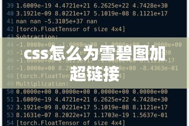 css怎么为雪碧图加超链接